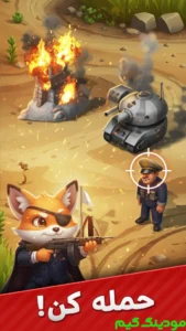 Shah Dozd : Bazi Online Soltan SekehHa + Mod