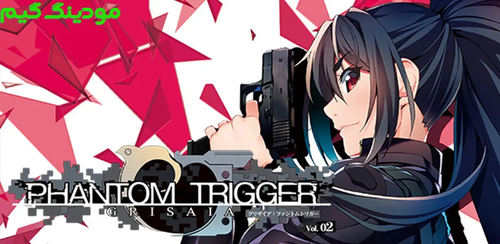 دانلود بازی Grisaia: Phantom Trigger Vol.2 + Mod گریسایا: ماشه شبح 2 هک شده برای اندروید