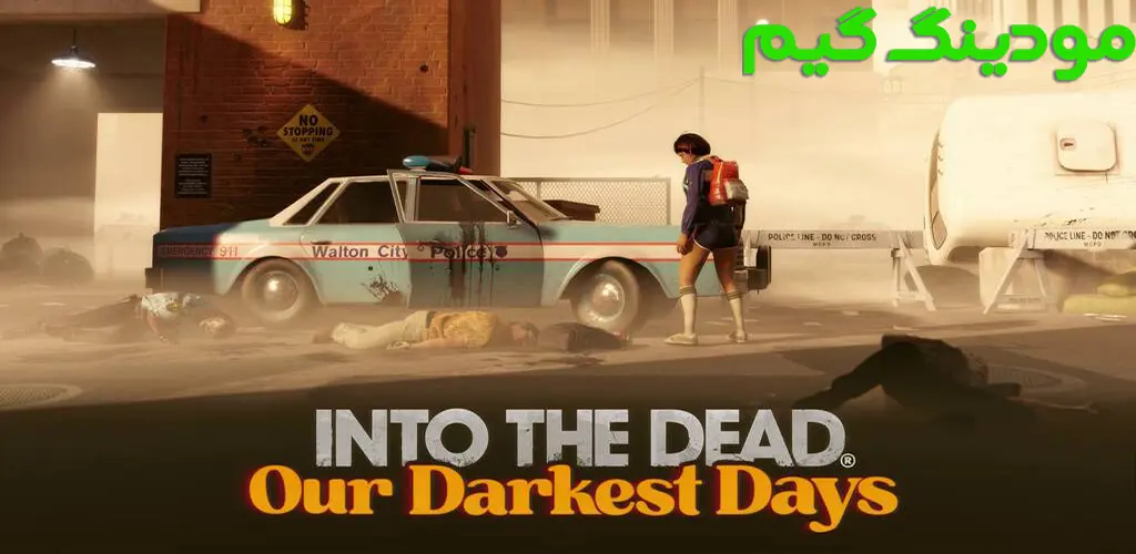 Into the Dead Our Darkest Days - بازی به سوی مردگان، تاریک‌ترین روزهای ما برای اندروید