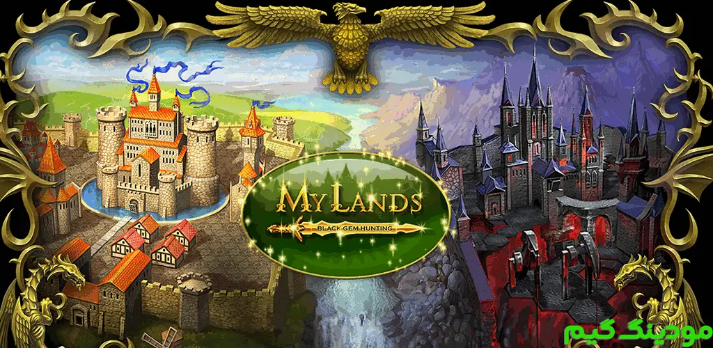 دانلود بازی My Lands + Mod سرزمین‌های من هک شده برای اندروید