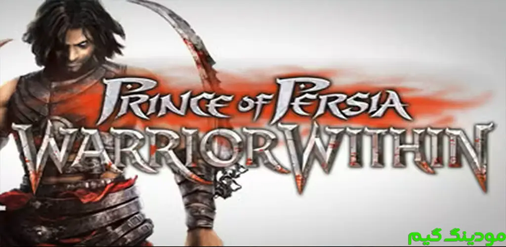 Prince of Persia: Warrior Within - بازی شاهزاده ایرانی: جنگجوی درون برای اندروید