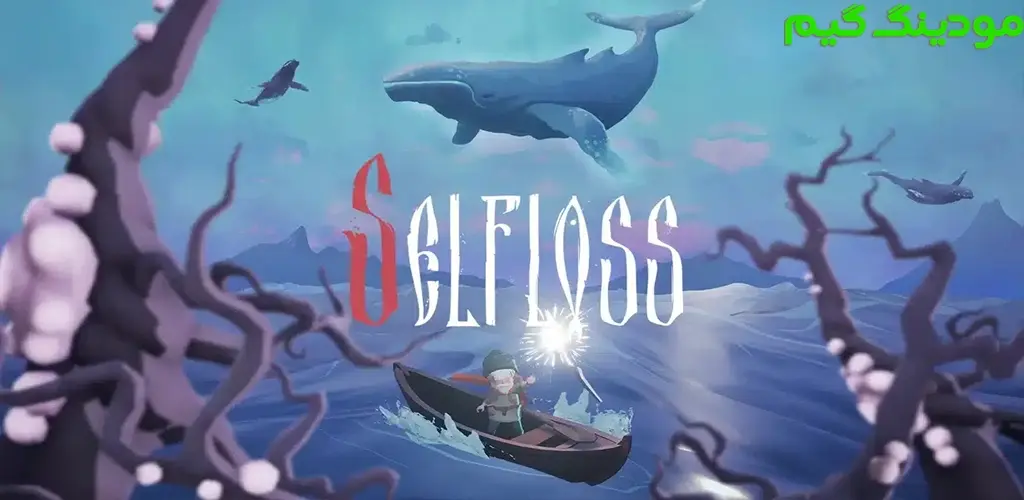 Selfloss - بازی سلفلاس برای اندروید