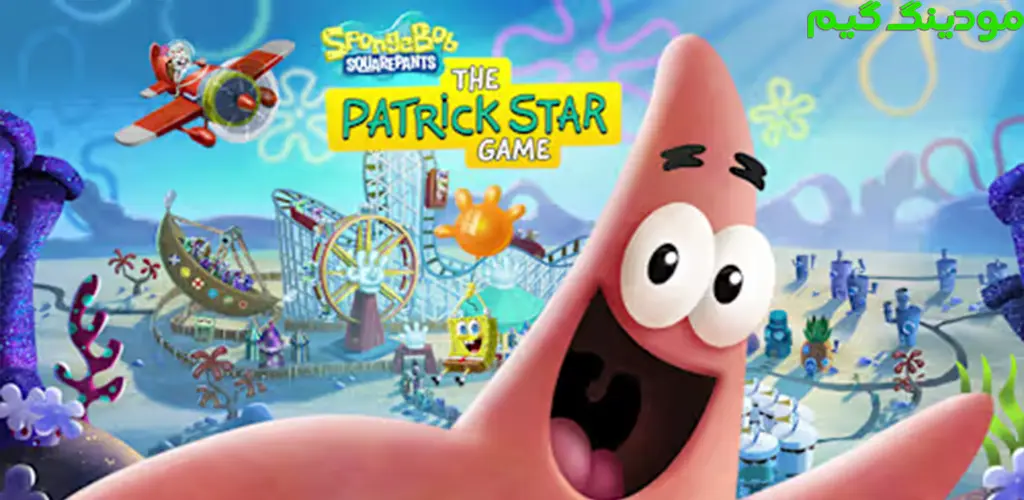SpongeBob SquarePants™: The Patrick Star Game - بازی باب اسفنجی شلوار مکعبی™: بازی ستاره پاتریک برای اندروید