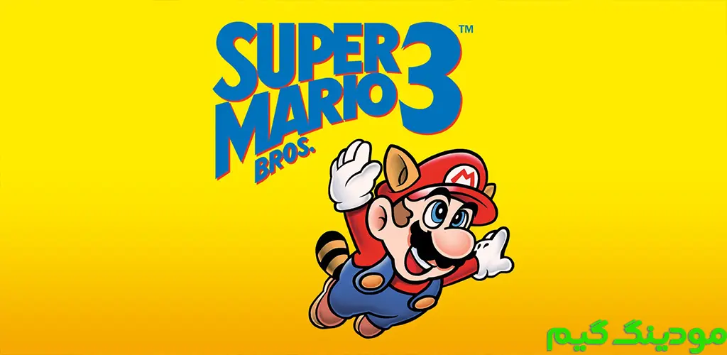 Super Mario Bros 3 - بازی برادران سوپر ماریو 3 برای اندروید