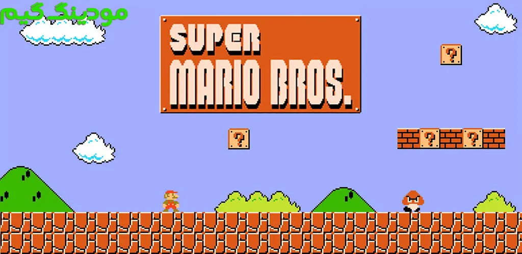Super Mario Bros - بازی سوپر ماریو برای اندروید