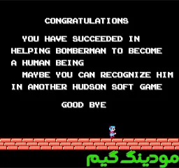 Bomberman + Mod