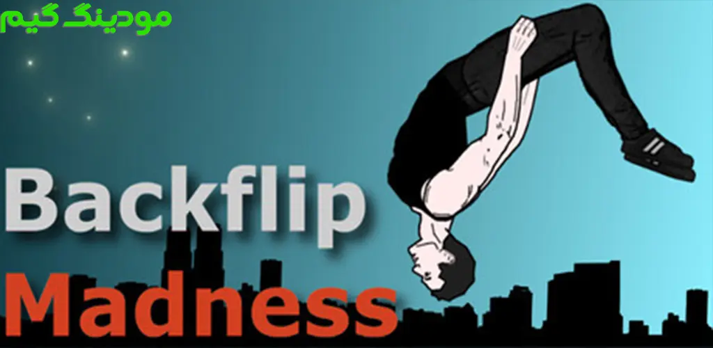 دانلود بازی Backflip Madness + Mod جنون پشتک زدن هک شده برای اندروید