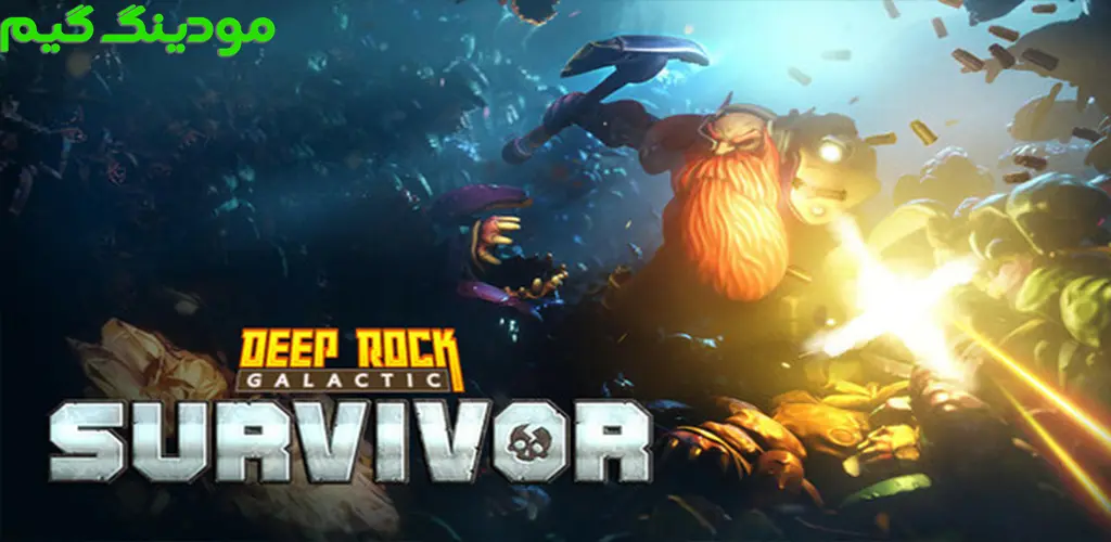 دانلود بازی Deep Rock Galactic: Survivor + Mod دیپ راک گالاکتیک: بازمانده هک شده برای اندروید