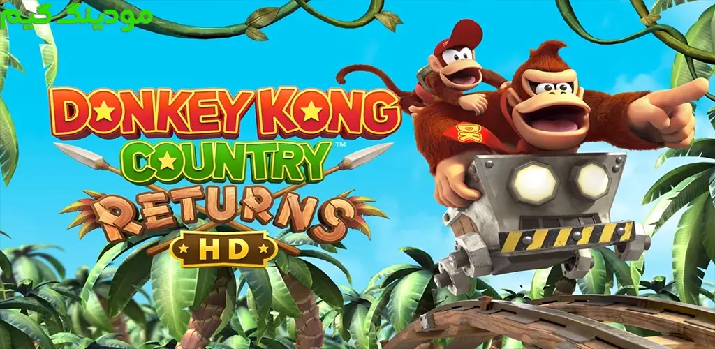 Donkey Kong Country Returns HD - بازی بازگشت دانکی کونگ به سرزمین دانکی کونگ اچ دی برای اندروید