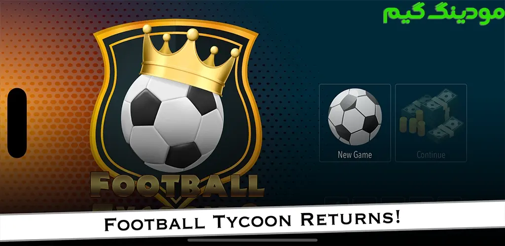 دانلود بازی Football Tycoon 2 + Mod سرمایه دار خیلی مهم فوتبال 2 هک شده برای اندروید