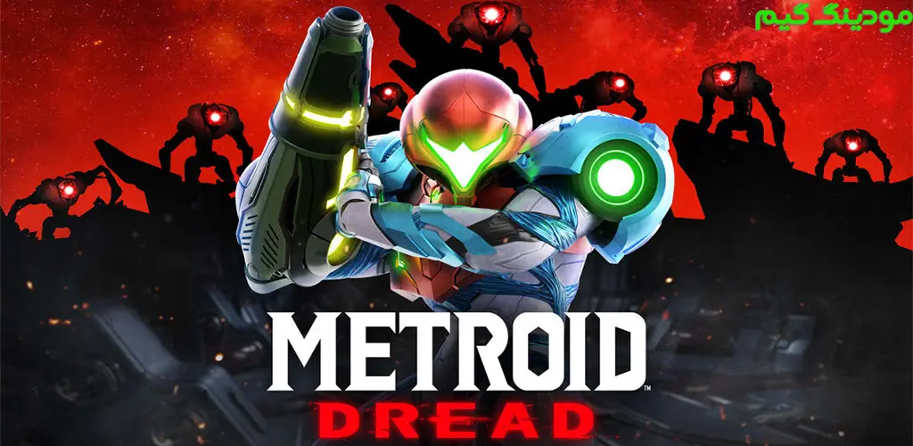 Metroid Dread - بازی متروید وحشت برای اندروید