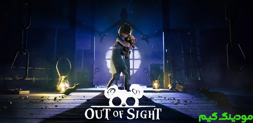 Out Of sight - بازی خارج از دید برای اندروید