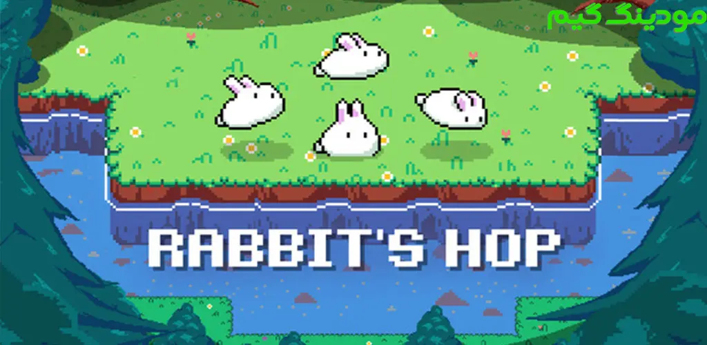 دانلود بازی Rabbit's Hop + Mod هاپ خرگوش هک شده برای اندروید