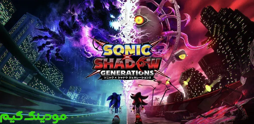 Sonic X Shadow Generations - بازی سونیک ایکس شادو جنریشنز برای اندروید