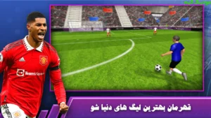 Football Ghahremanan Jahan + Mod