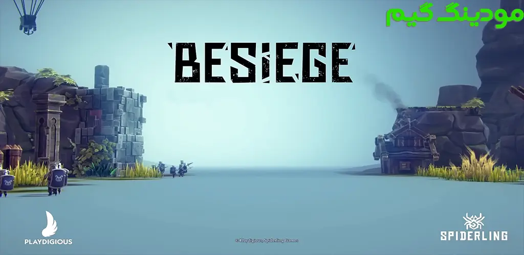 دانلود بازی Besiege + Mod محاصره هک شده برای اندروید
