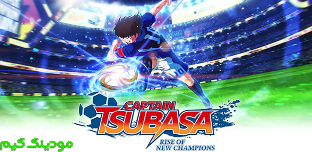 Captain Tsubasa: Rise of New Champions - بازی کاپیتان سوباسا: قهرمانان جدید برمیخیزند برای اندروید
