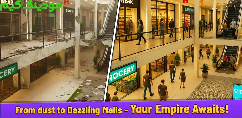 دانلود بازی Mall & Fast Food Simulator 3D + Mod شبیهساز سهبعدی مرکز خرید و فستفود هک شده برای اندروید