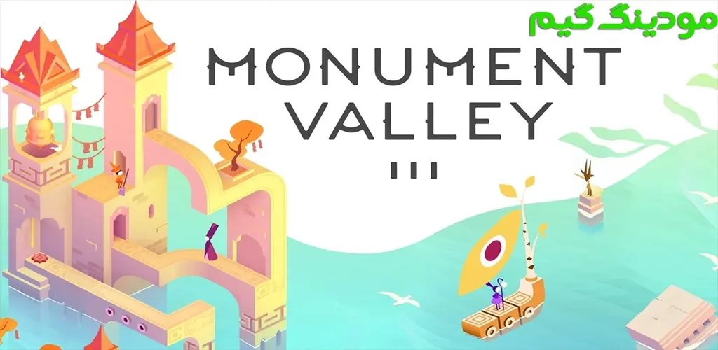 دانلود بازی Monument Valley 3 + Mod دره یادبود 3 هک شده برای اندروید