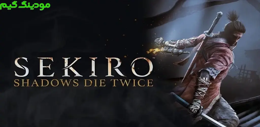 Sekiro: Shadows Die Twice - بازی سکیرو: سایهها دو بار میمیرند برای اندروید
