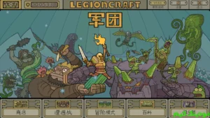 LEGIONCRAFT + Mod