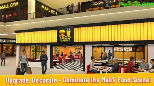 Mall & Fast Food Simulator 3D + Mod