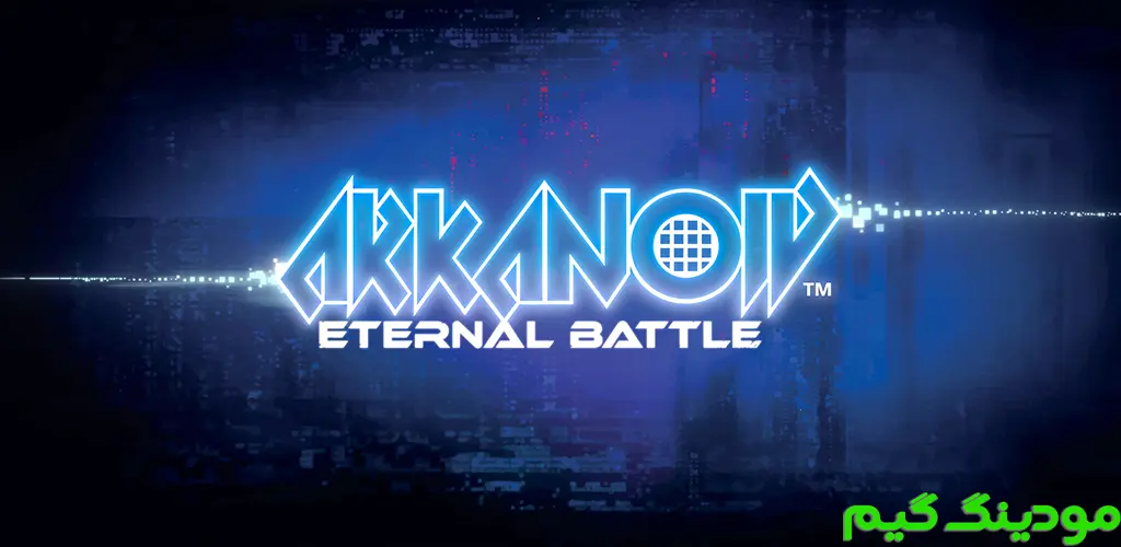 Arkanoid - Eternal Battle - بازی آرکانوئید - نبرد ابدی برای اندروید