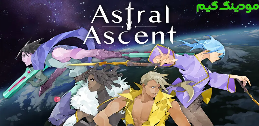 Astral Ascent - بازی صعود اختری برای اندروید