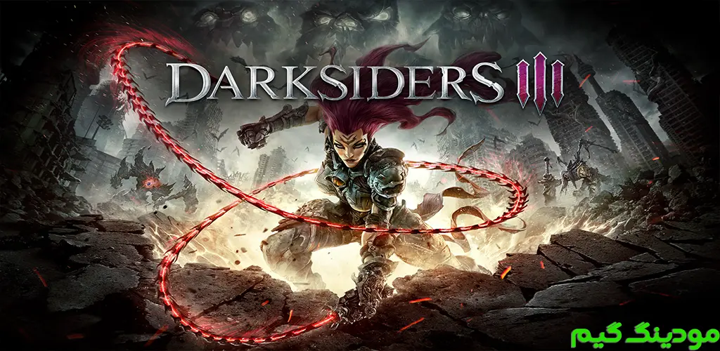 Darksiders III - بازی دارکسایدرز 3 برای اندروید