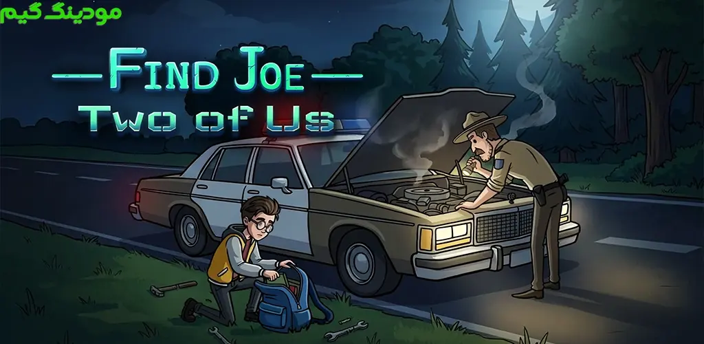 دانلود بازی Find Joe: Two of us + Mod جو را پیدا کنید: ما دو نفر هک شده برای اندروید