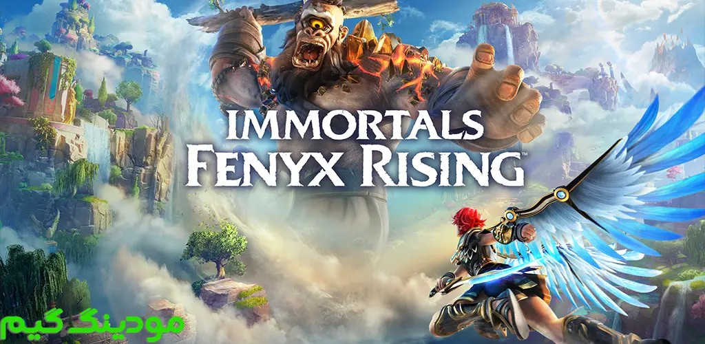 Immortals Fenyx Rising - بازی فناناپذیران ظهور فنیکس برای اندروید