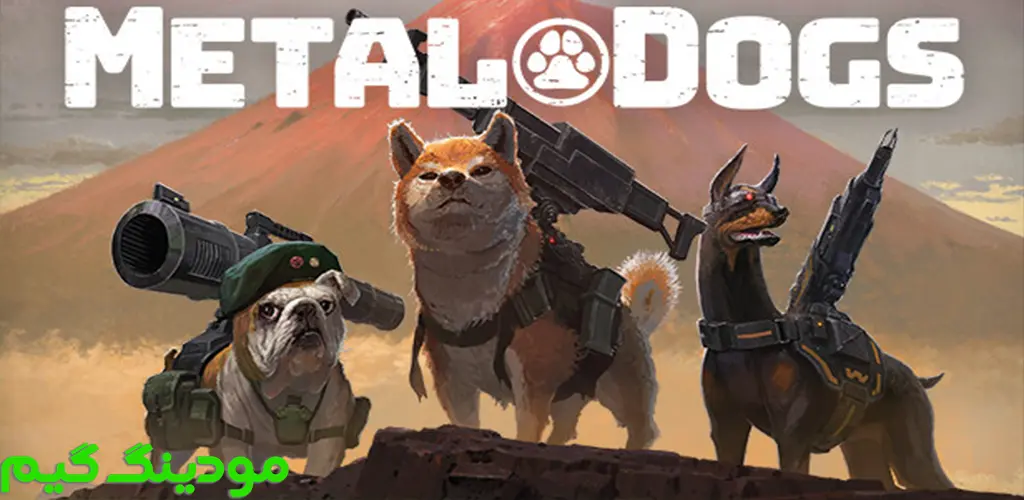 METAL DOGS - بازی سگ‌های فلزی برای اندروید