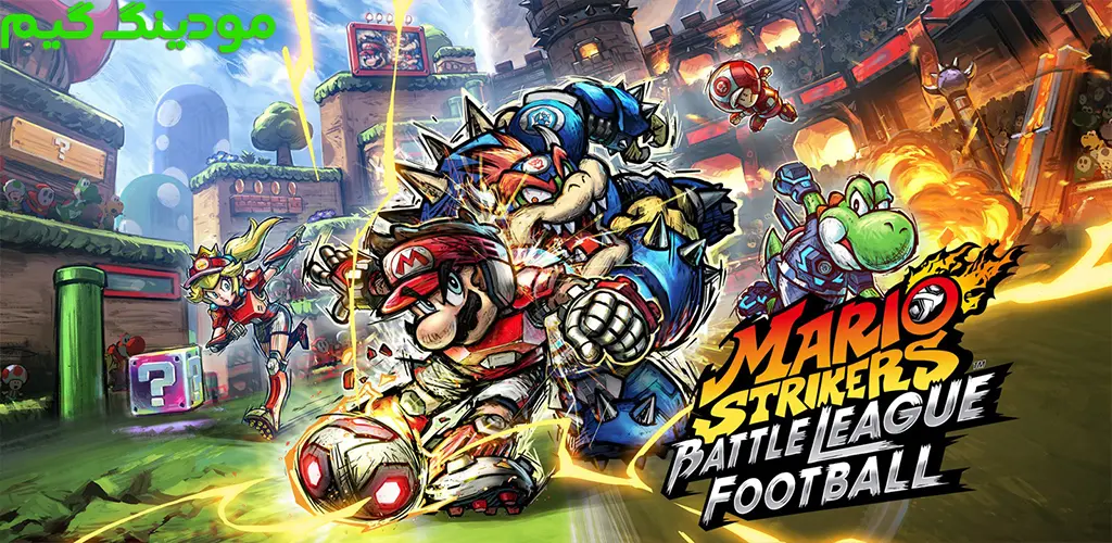 Mario Strikers: Battle League Football - بازی ماریو استریکرز: فوتبال لیگ نبرد برای اندروید