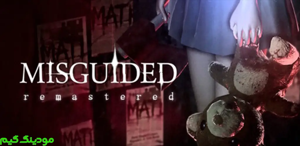 دانلود بازی Misguided Remastered Demo + Mod گمراه بازسازی شده دمو هک شده برای اندروید