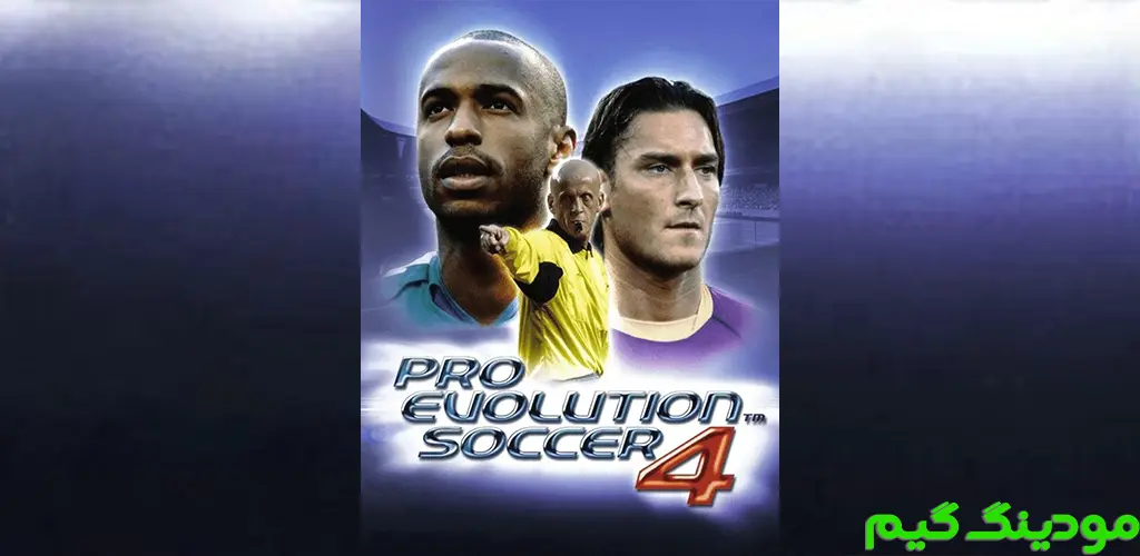 PES 2004 - بازی پی اس 2004 برای اندروید
