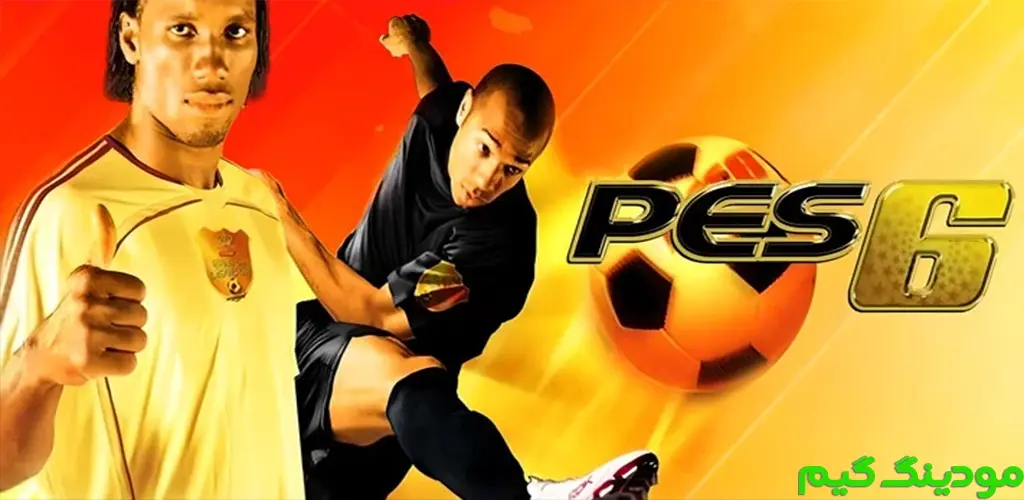 Pro Evolution Soccer 6 - بازی پی اس 6 برای اندروید