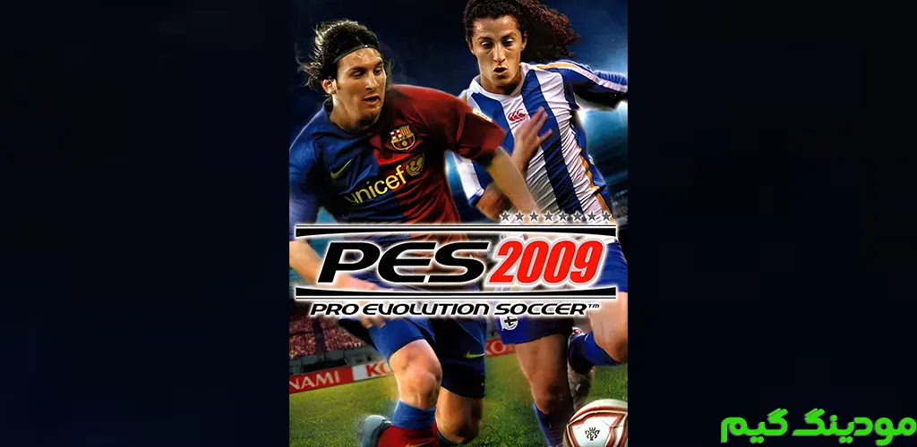 PES 2009 - بازی پی اس 2009 برای اندروید