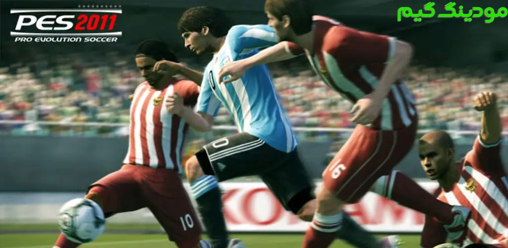PES 2011 - بازی پی اس 2011 برای اندروید