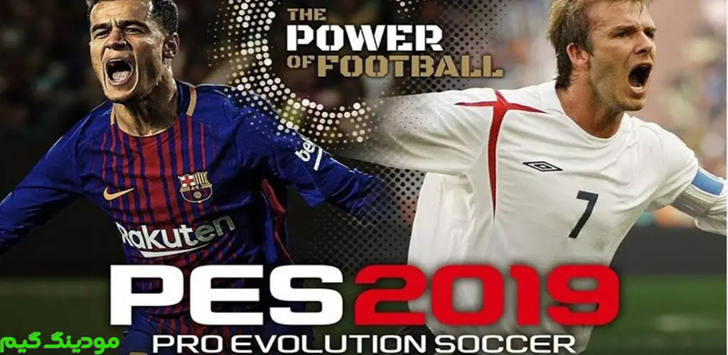 PES 2019 - بازی پی اس 2019 برای اندروید