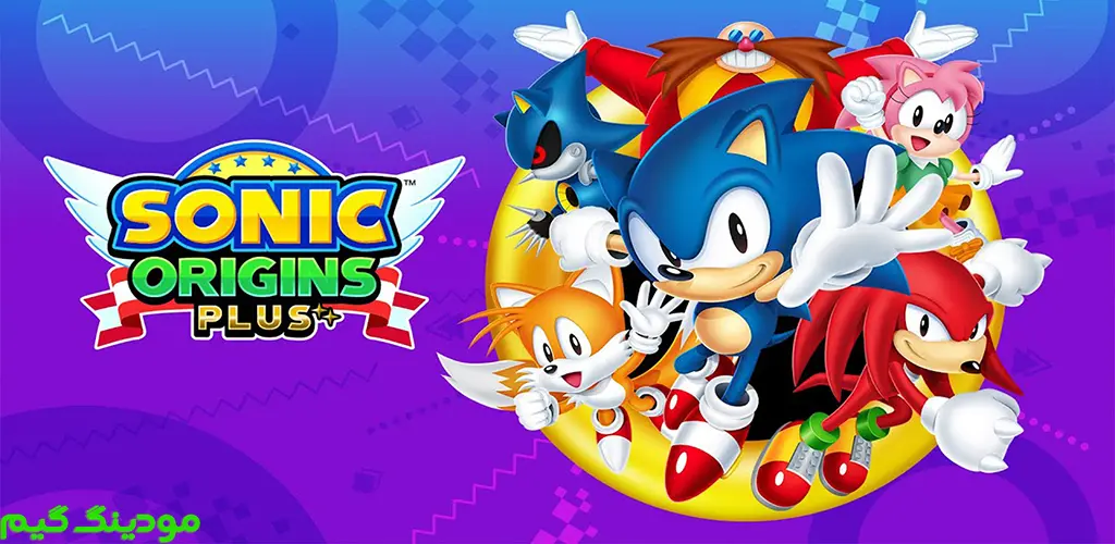 Sonic Origins Plus - بازی سونیک اوریجینز پلاس برای اندروید