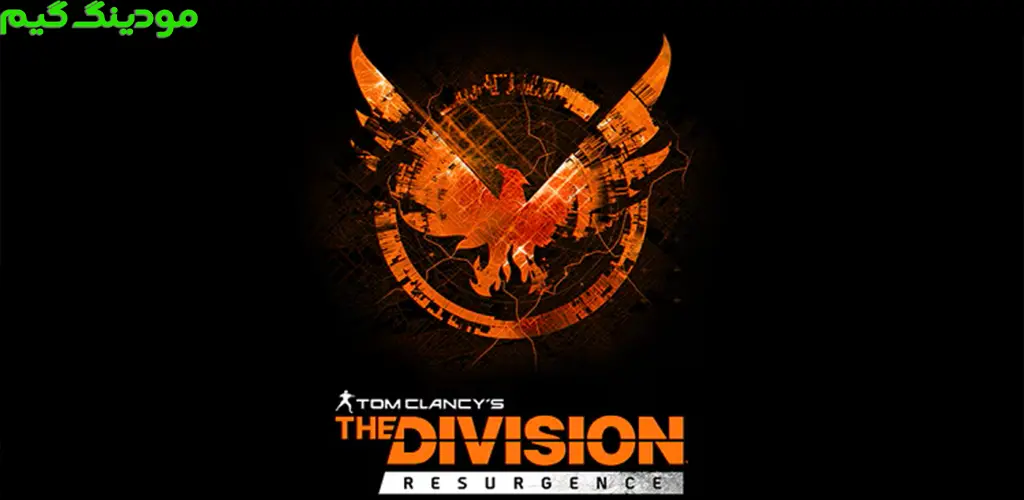 دانلود بازی The Division Resurgence + Mod تجدید حیات بخش هک شده برای اندروید