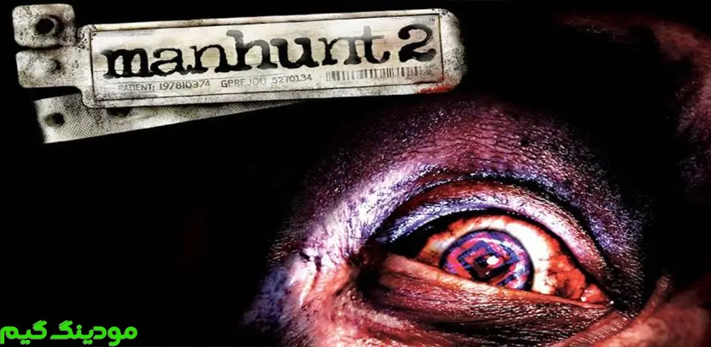 Manhunt 2 - بازی شکارچی انسان 2 برای اندروید