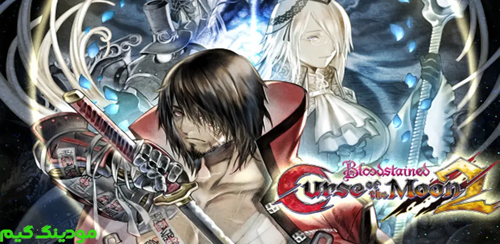 Bloodstained: Curse of the Moon 2 - بازی خونآلود: نفرین ماه 2 برای اندروید