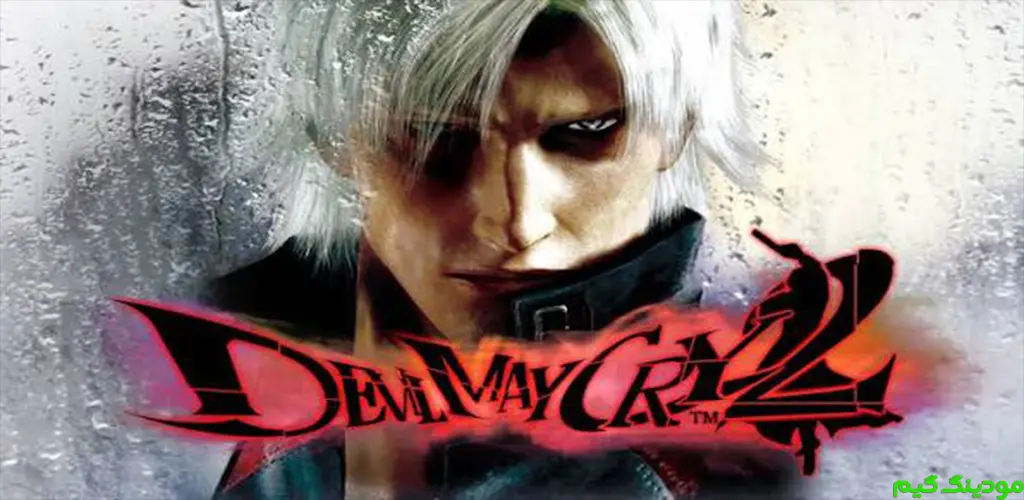 Devil May Cry 2 - بازی شیطان هم می‌گرید 2 برای اندروید