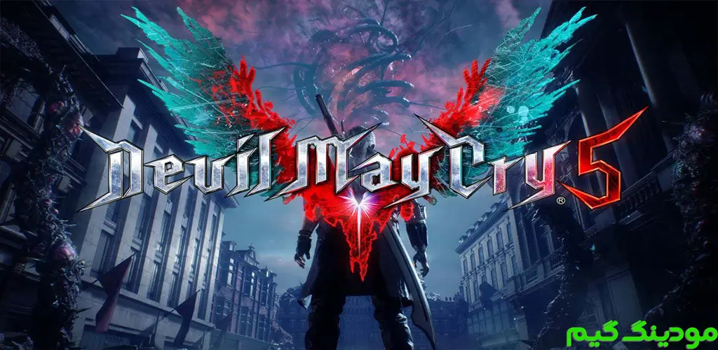 Devil May Cry 5 - بازی شیطان هم میگرید 5 برای اندروید