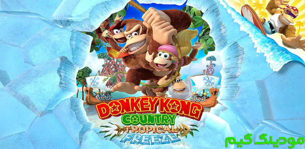 Donkey Kong Country: Tropical Freeze - بازی کشور دانکی کونگ: یخبندان گرمسیری برای اندروید