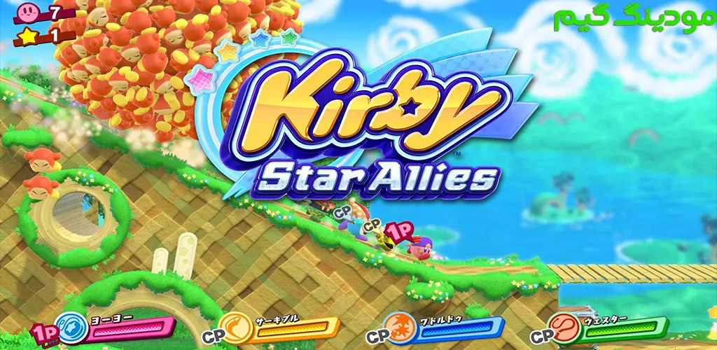Kirby Star Allies - بازی کربی استار متفقین برای اندروید