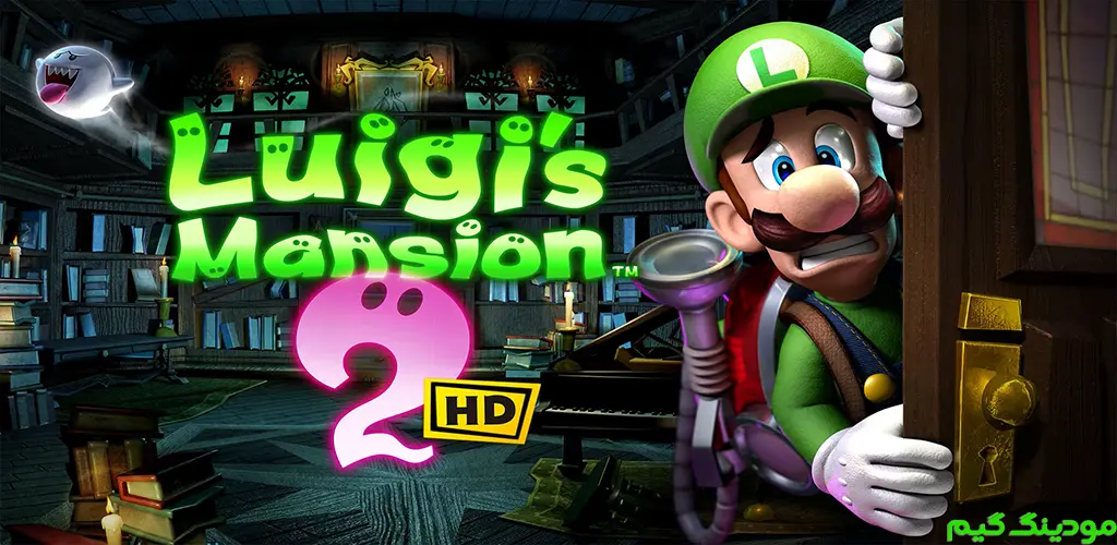 Luigi's Mansion 2 HD - بازی عمارت لوئیجی 2 اچ‌دی برای اندروید