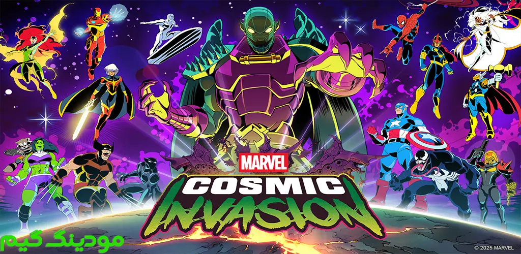 MARVEL Cosmic Invasion - بازی تهاجم کیهانی مارول برای اندروید