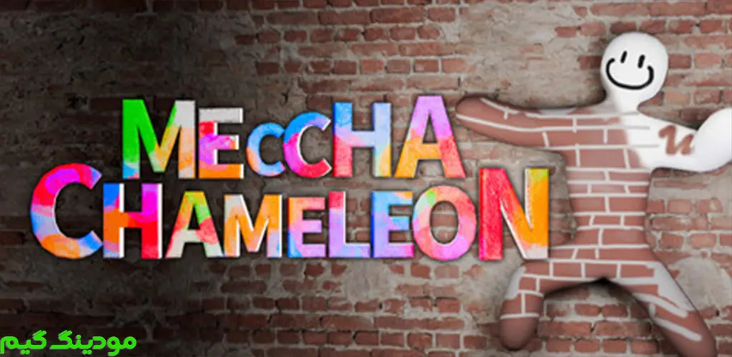 دانلود بازی MECCHA CHAMELEON + Mod مکا کملیون هک شده برای اندروید